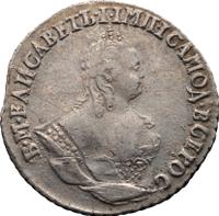 Гривенник 1744 года