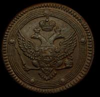5 копеек 1802 года
