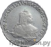 Полтина 1748 года СПБ