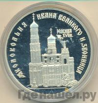 3 рубля 1993 года ЛМД