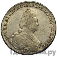 1 рубль 1794 года