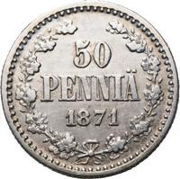 50 пенни 1871 года S Для Финляндии