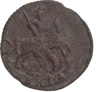 Денга 1793 года