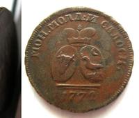 Пара - 3 денги 1772 года