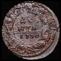 Денга 1730 года