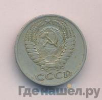 50 копеек 1968 года
