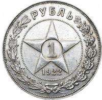 1 рубль 1922 года