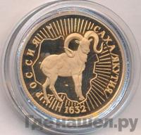 50 рублей 1992 года ЛМД