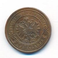 2 копейки 1882 года СПБ