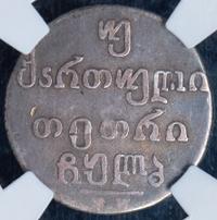 Двойной абаз 1832 года ВК Для Грузии