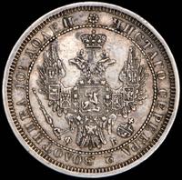 Полтина 1856 года СПБ ФБ