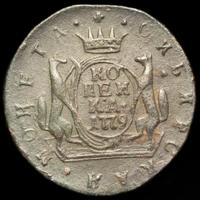 1 копейка 1779 года