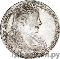 Полтина 1731 года