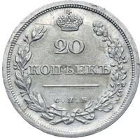 20 копеек 1810 года СПБ ФГ