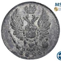 5 копеек 1823 года
