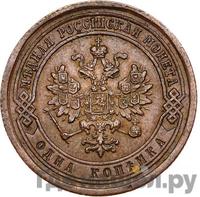 1 копейка 1884 года СПБ
