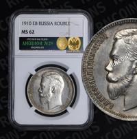 1 рубль 1910 года ЭБ