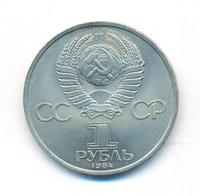 1 рубль 1984 года  Пушкин