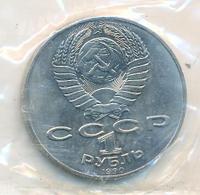 1 рубль 1990 года