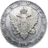 1 рубль 1804 года