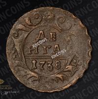 Денга 1738 года
