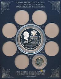 25 рублей 2002 года ММД