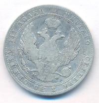 3/4 рубля - 5 злотых 1839 года