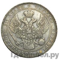 1 1/2 рубля - 10 злотых 1840 года