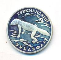 1 рубль 1996 года ЛМД