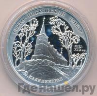 3 рубля 2005 года ММД