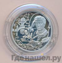 2 рубля 2000 года СПМД