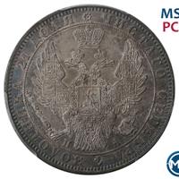 1 рубль 1849 года