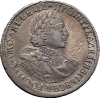 1 рубль 1720 года