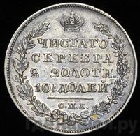 Полтина 1827 года