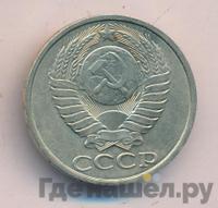 50 копеек 1982 года