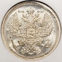 20 копеек 1893 года СПБ АГ