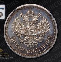 50 копеек 1910 года ЭБ