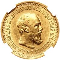 5 рублей 1889 года