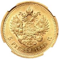 5 рублей 1889 года