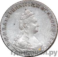 Полуполтинник 1787 года