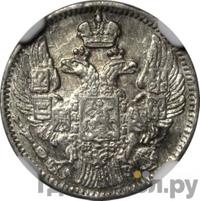 5 копеек 1843 года СПБ АЧ