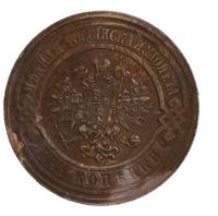 3 копейки 1914 года СПБ