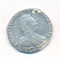 Гривенник 1794 года