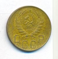 5 копеек 1941 года