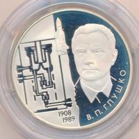 2 рубля 2008 года ММД