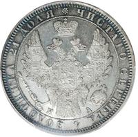 1 рубль 1851 года