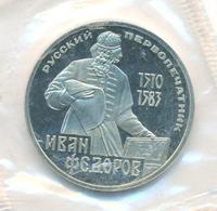 1 рубль 1983 года  Иван Федоров