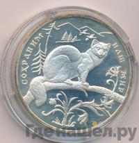 3 рубля 1994 года ММД