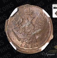 Деньга 1818 года ЕМ НМ