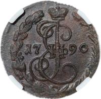 Денга 1790 года